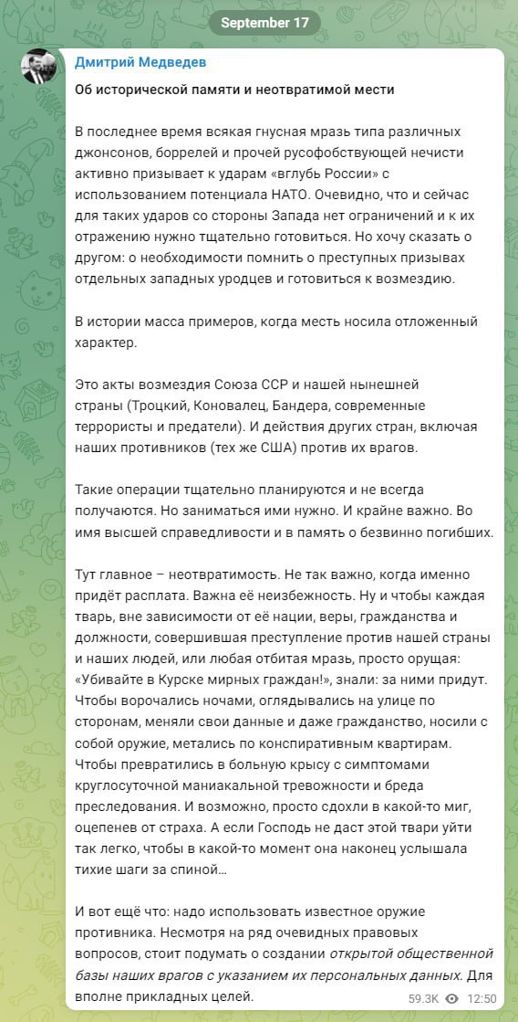 Медведев предложил подумать о создании открытой базы врагов РФ с указанием их персональных данных