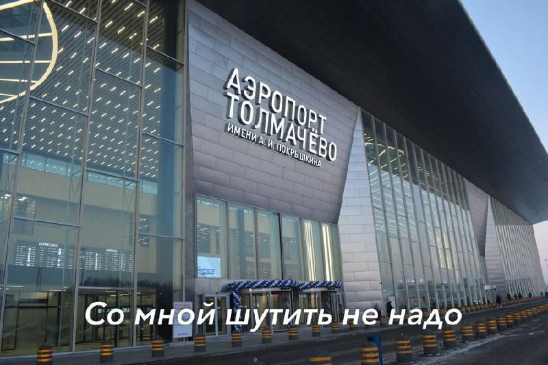 Неудачная шутка обернулась снятием с рейса В аэропорту...
