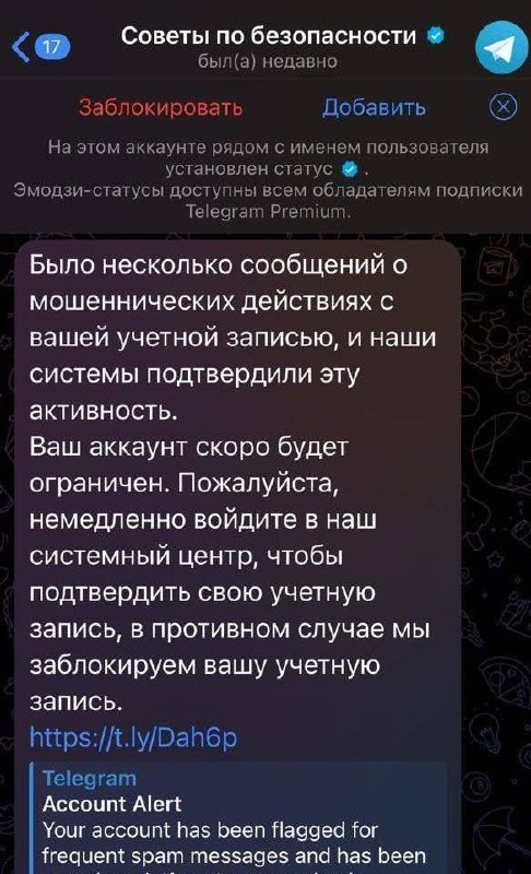 Мошенники начали использовать новую схему угона аккаунтов...