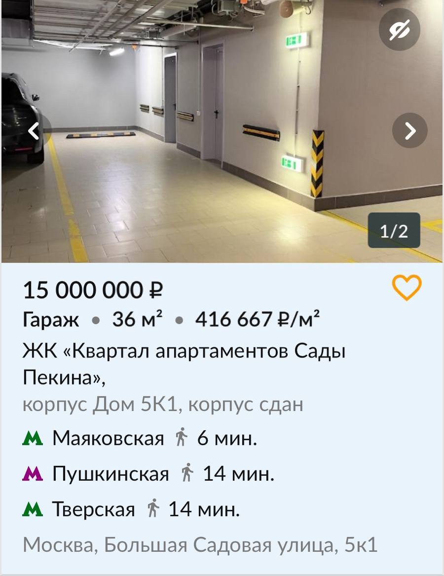 На ВДНХ в Москве продается машинное место по цене...