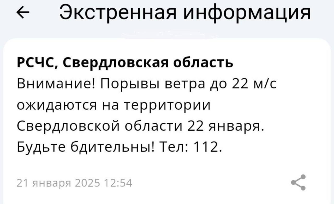 В Свердловской области ожидается резкое понижение температуры