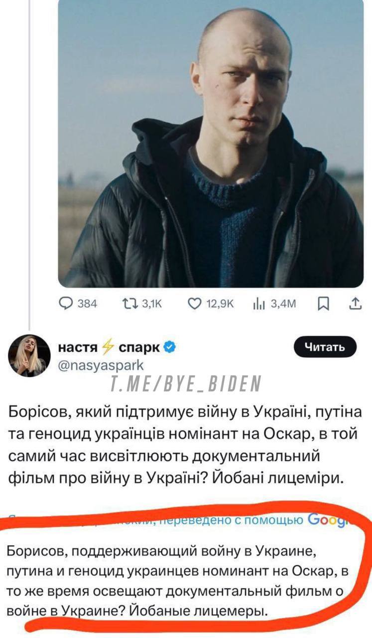 Хохлы ссут кипятком возмущены тем, что Юрия Борисова номинировали на «Оскар»