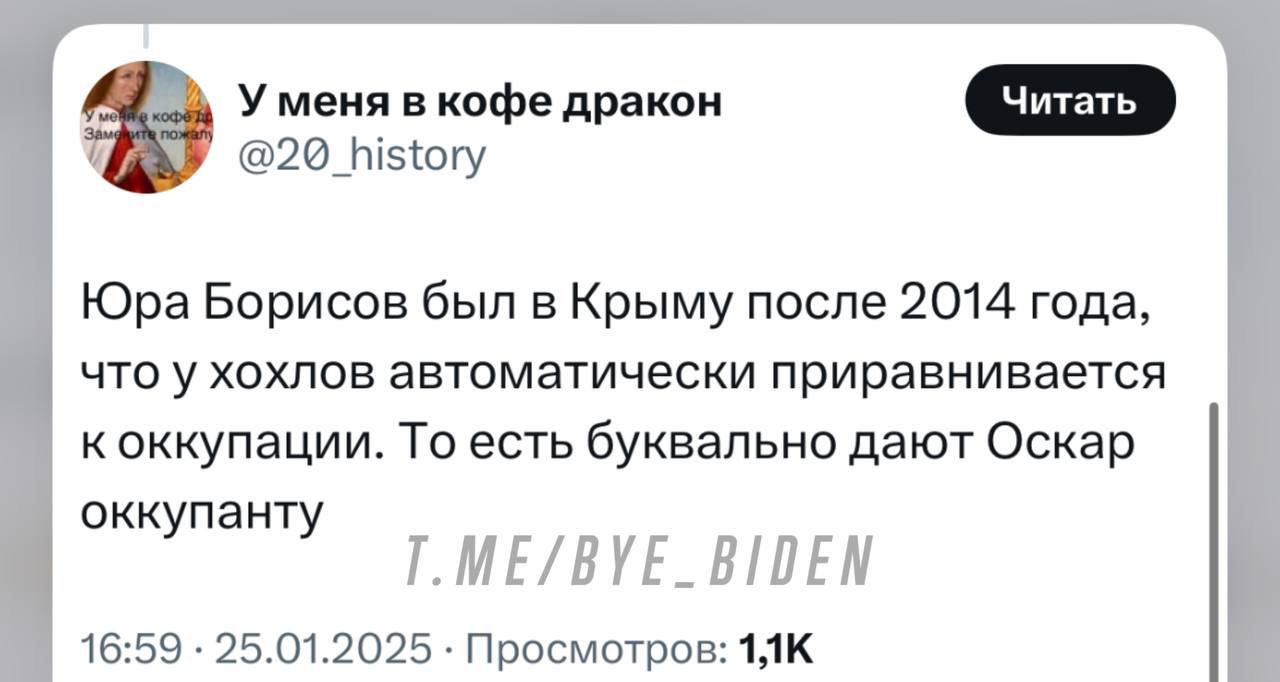 Хохлы ссут кипятком возмущены тем, что Юрия Борисова номинировали на «Оскар»