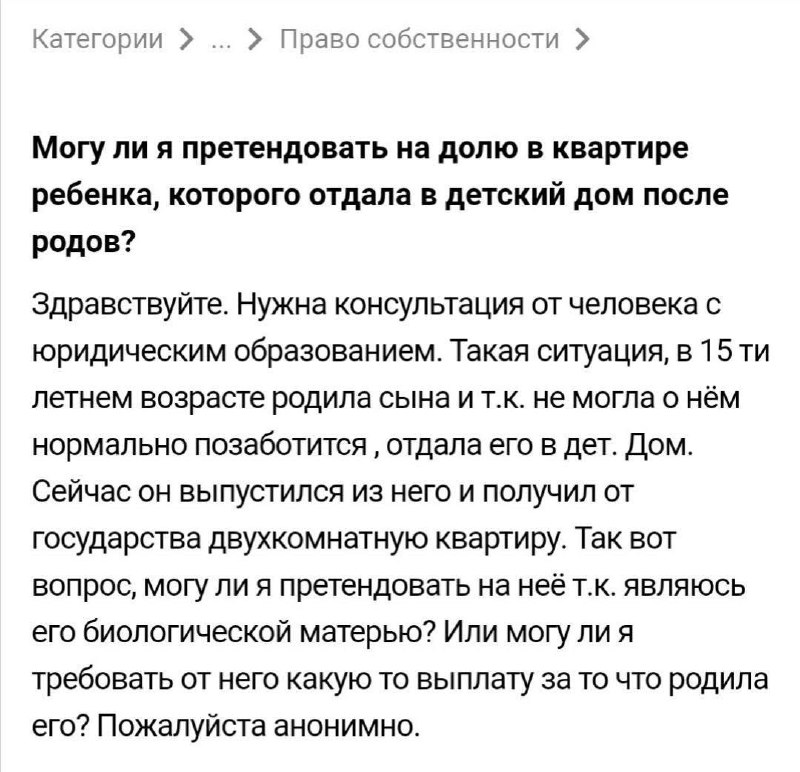 Горе-мать отдала своего ребенка в детский дом, и спустя 18 лет он получил квартиру от государства