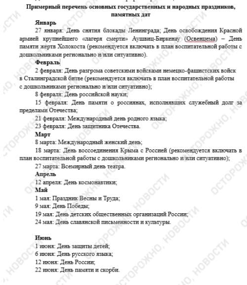 Детские лагеря начнут работать по единой государственной программе, которая будет формировать «патриотизм, традиционные ценности и уважение к многообразию культур народов России».