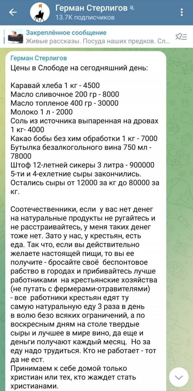 Почему не заказываете наш хлеб за 4500р???