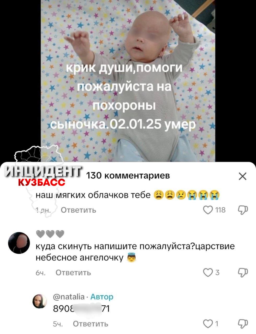 В Анжеро-Судженске женщина упала с ребенком на улице и...