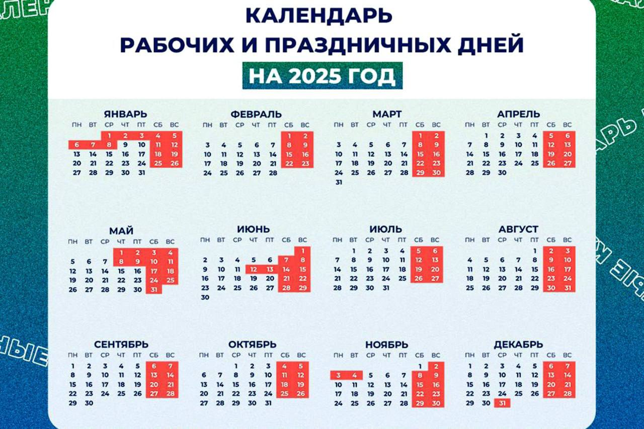 Дополнительный выходной в честь 23 февраля перенесли 