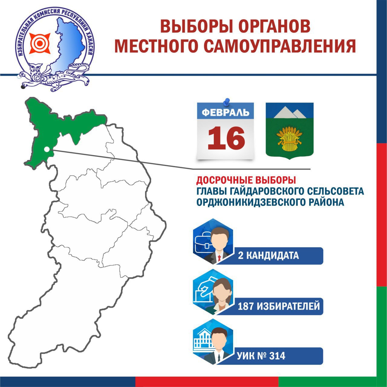 Отец и сын претендуют на кресло главы Гайдаровска...
