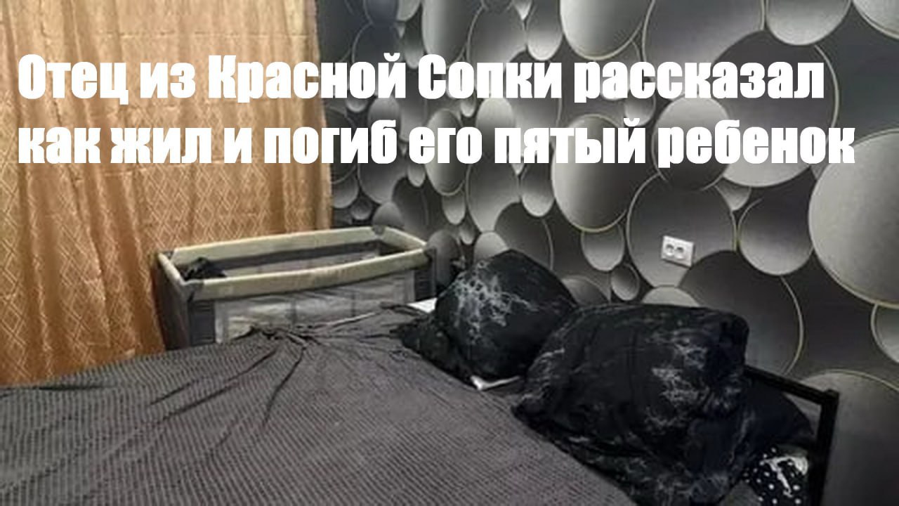 — Много ходит слухов и домыслов, скажите, что произошло на самом деле?