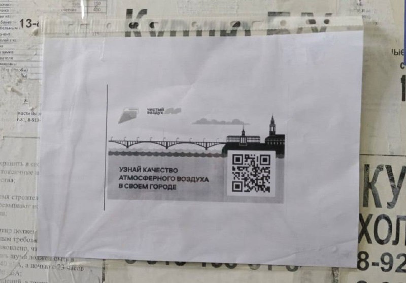 Жители Мысков удивлены расположением креста на въезде в город.