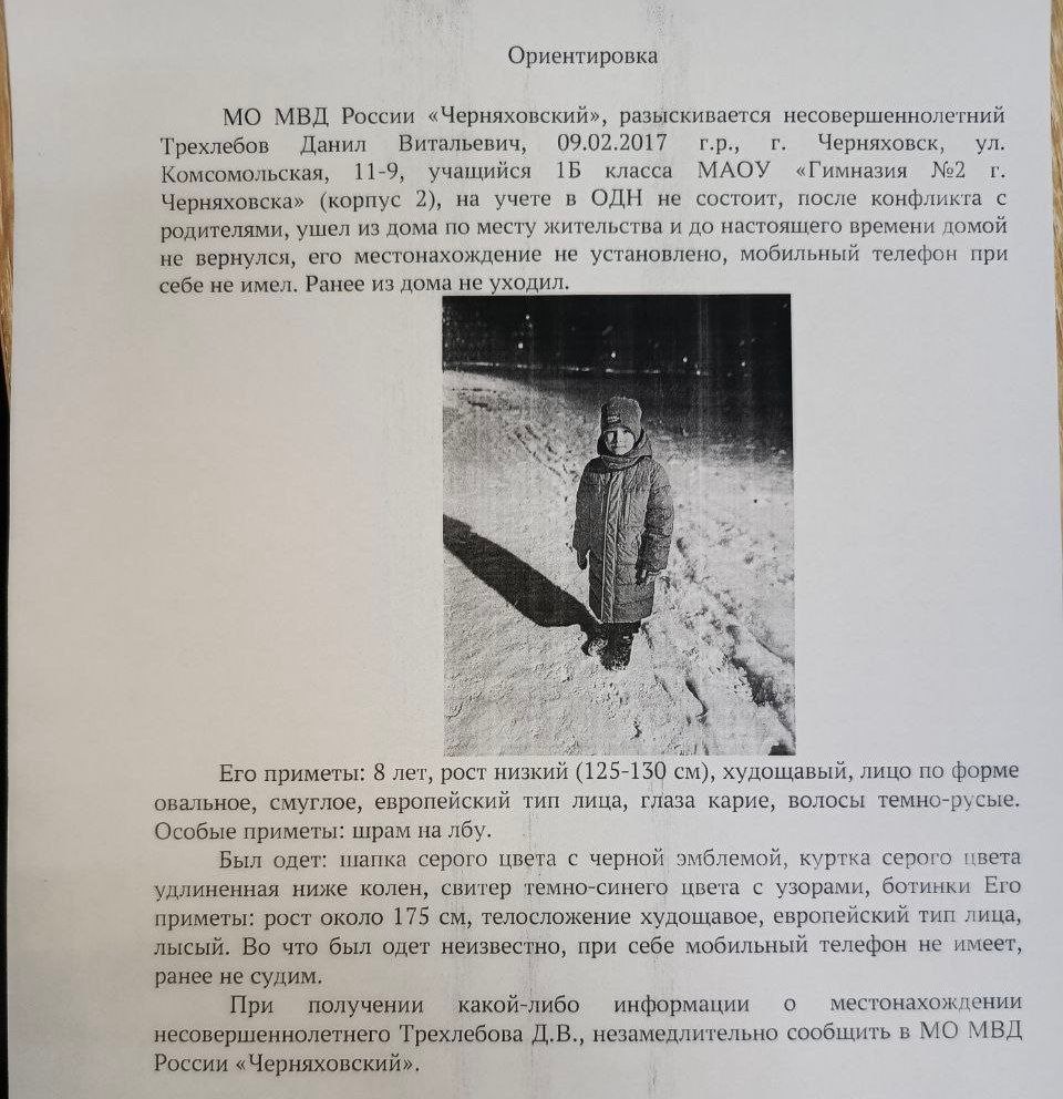 Последний разговор матери убитого в Черняховске мальчика попал на камеры наблюдения