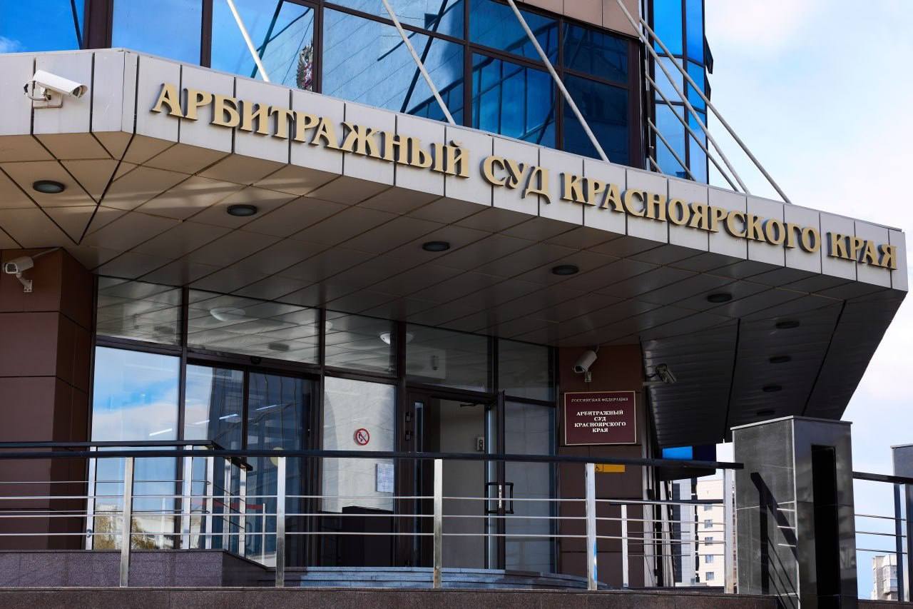 Судебный спор предпринимателя из Канска с краевой...
