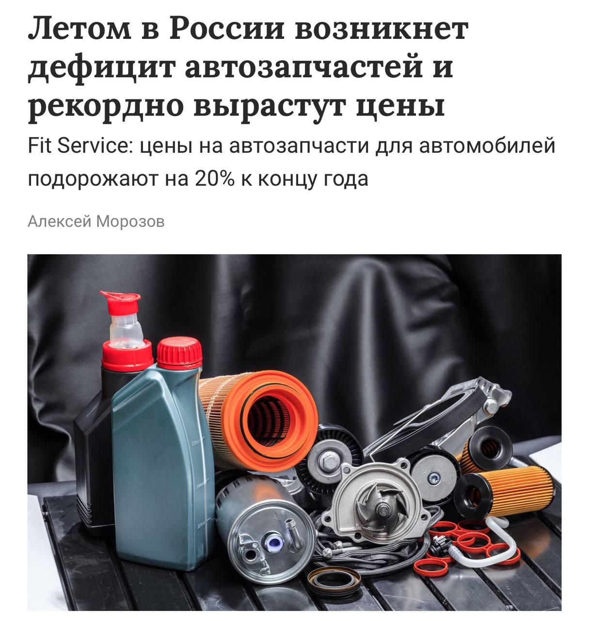 Автозапчасти в России рекордно подорожают уже в этом году.