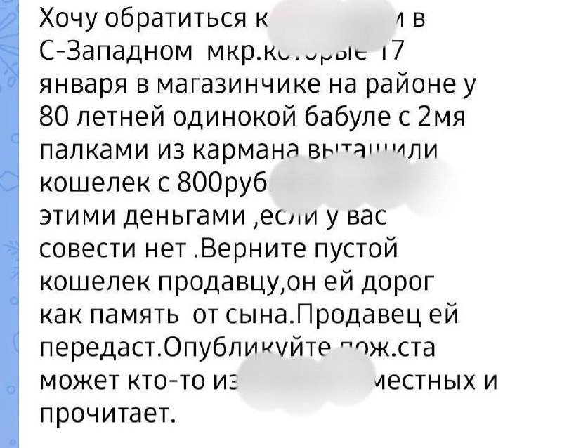 Канские полицейские инициативно начали проверку по размещённой в открытых источниках сети Интернет информации о происшествии с пожилой женщиной.