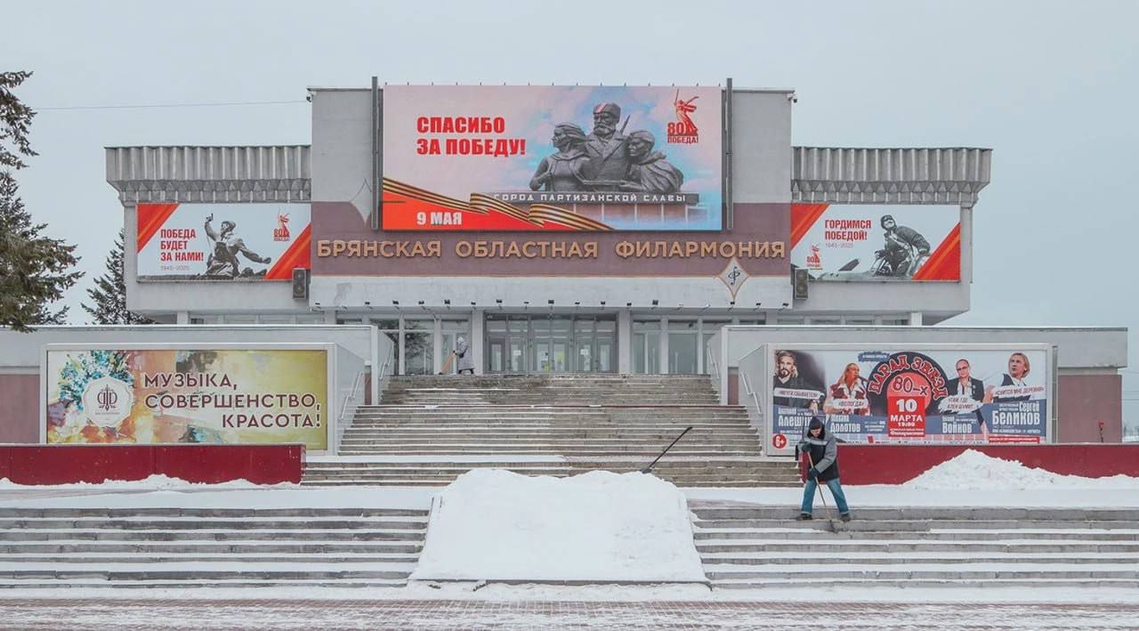 Власти Брянска приступили к украшению города в преддверии празднования 80-летия Победы в Великой Отечественной войне