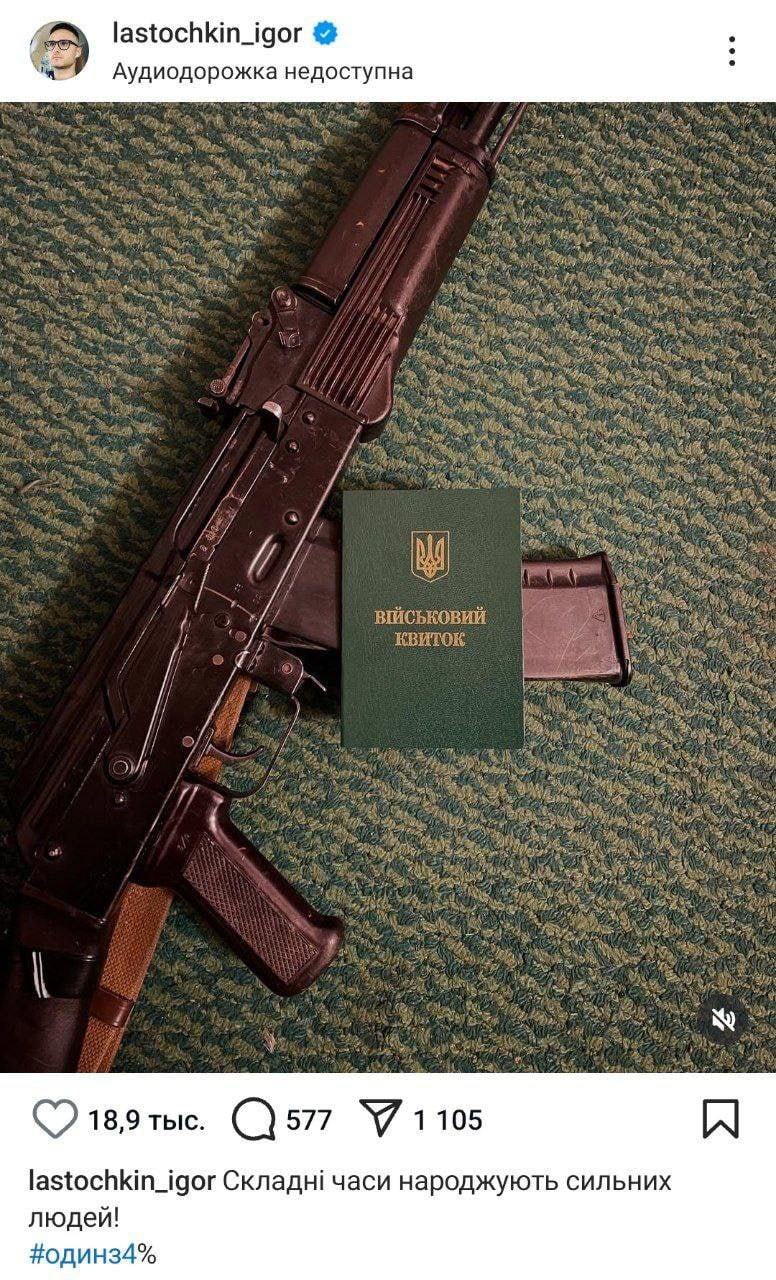 Украинцы раскритиковали в сети бывшего участника КВН и шоу «Однажды в России», который похвастался, что вступил в ВСУ.