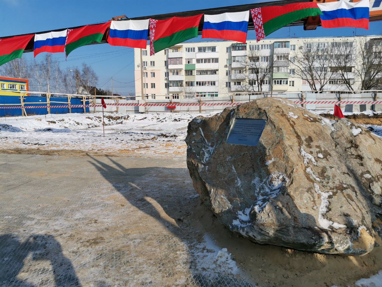 Делегация из Белоруссии посетила церемонию закладки первого камня новой девятиэтажки в Брянске