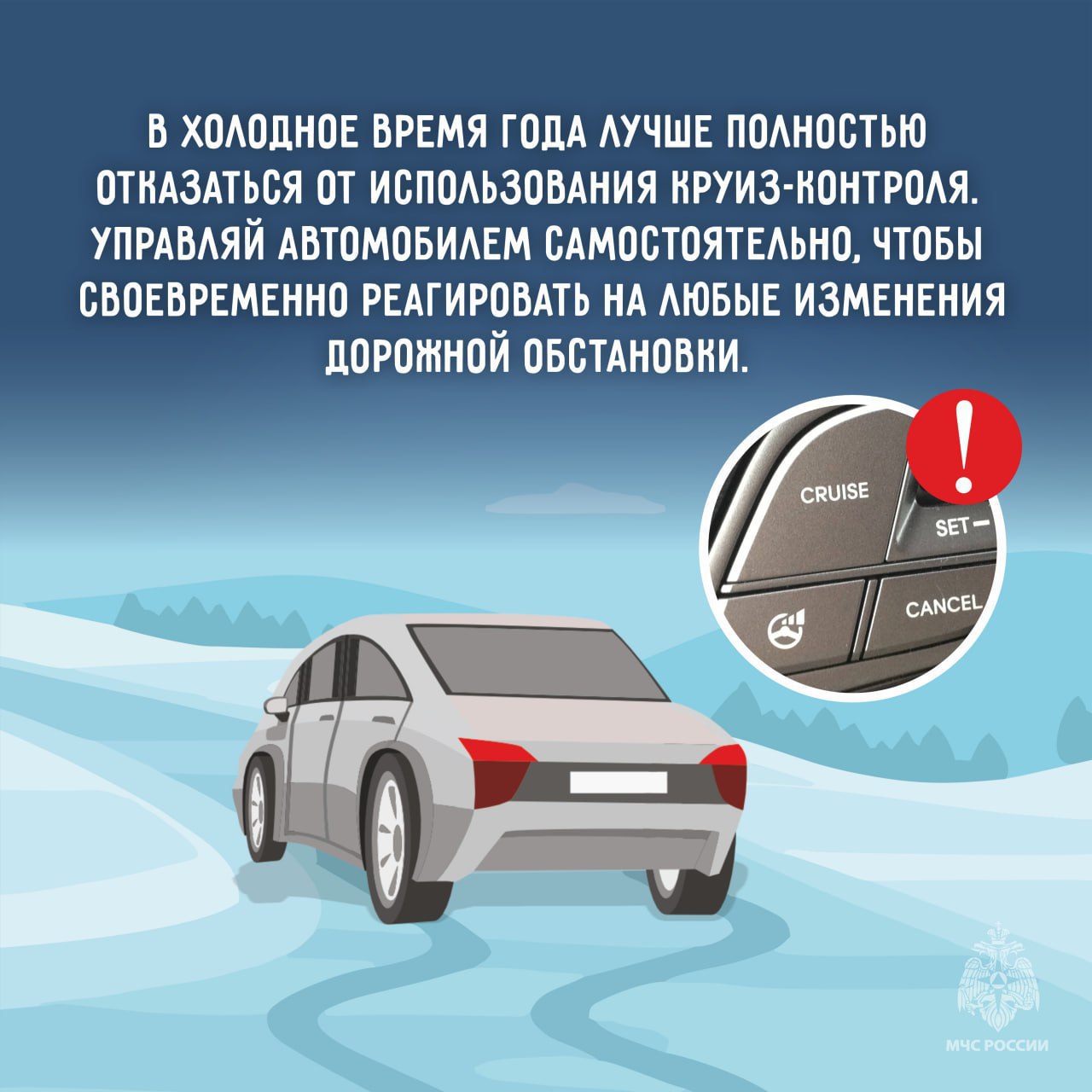 МЧС России собрали рекомендации, которые помогут безопасно передвигаться в условиях гололедицы