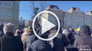 Митинг против дифтарифов проходит в Иркутске