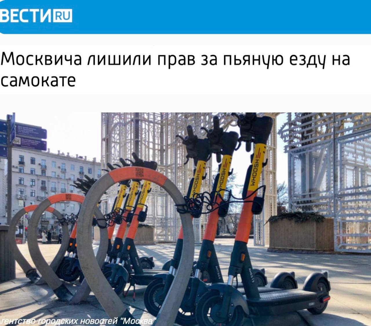 Впервые в России лишили прав за пьяную езду на электросамокате