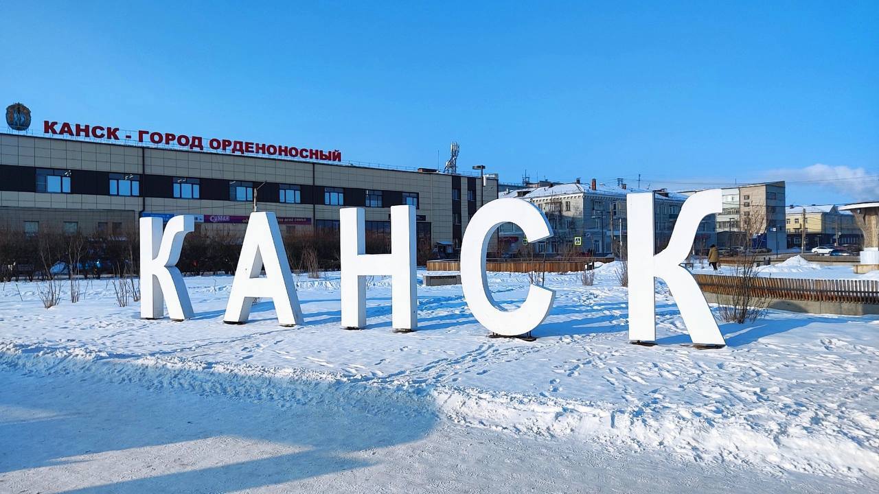 В Канске и Канском районе начнут благоустройство...