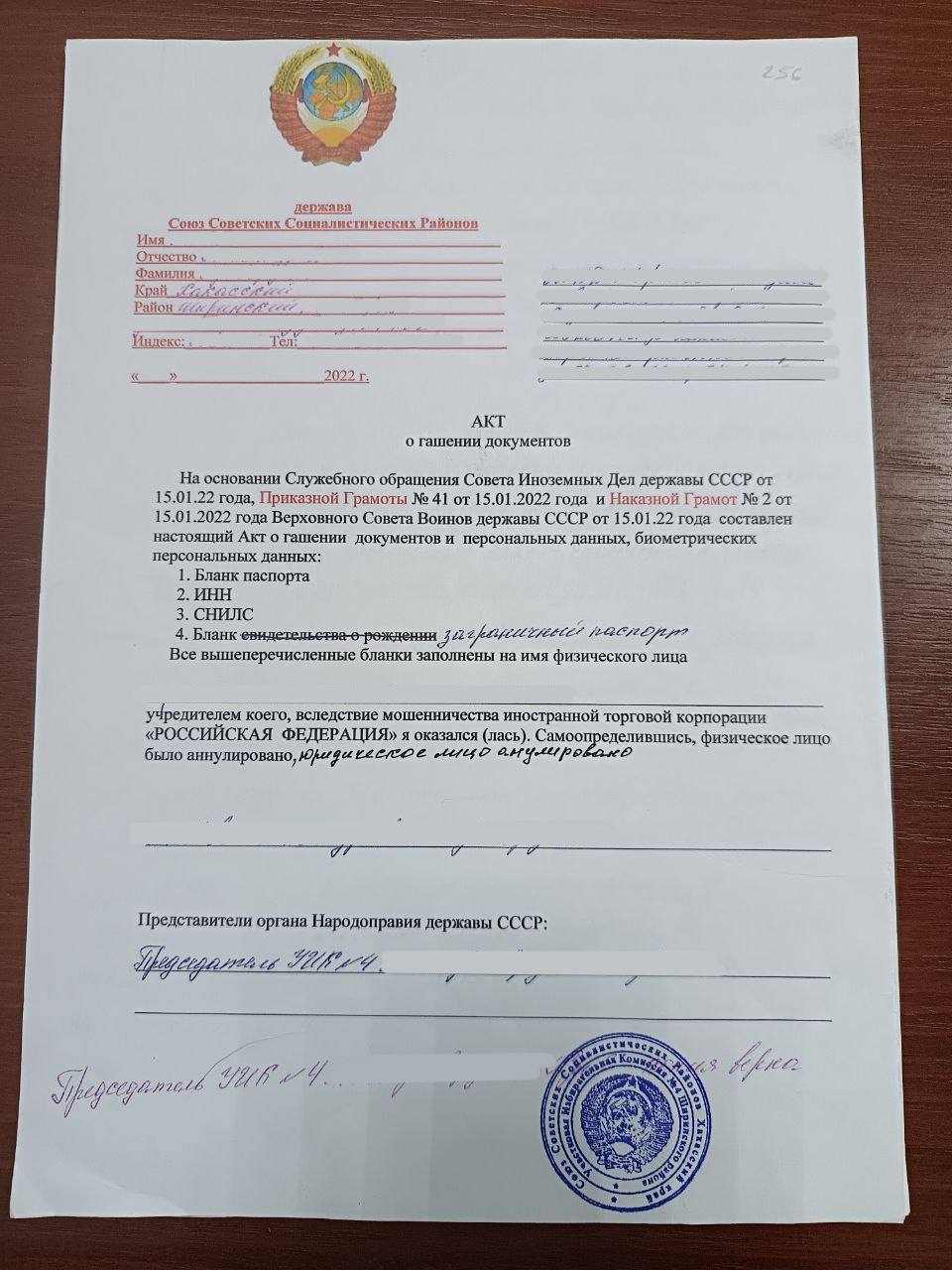 Сторонник Киевского режима осуждён в Хакасии 42-летний...