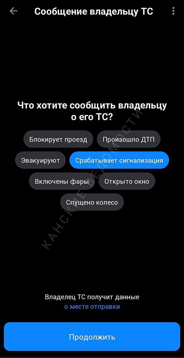  Теперь можно написать владельцу авто через Госуслуги!