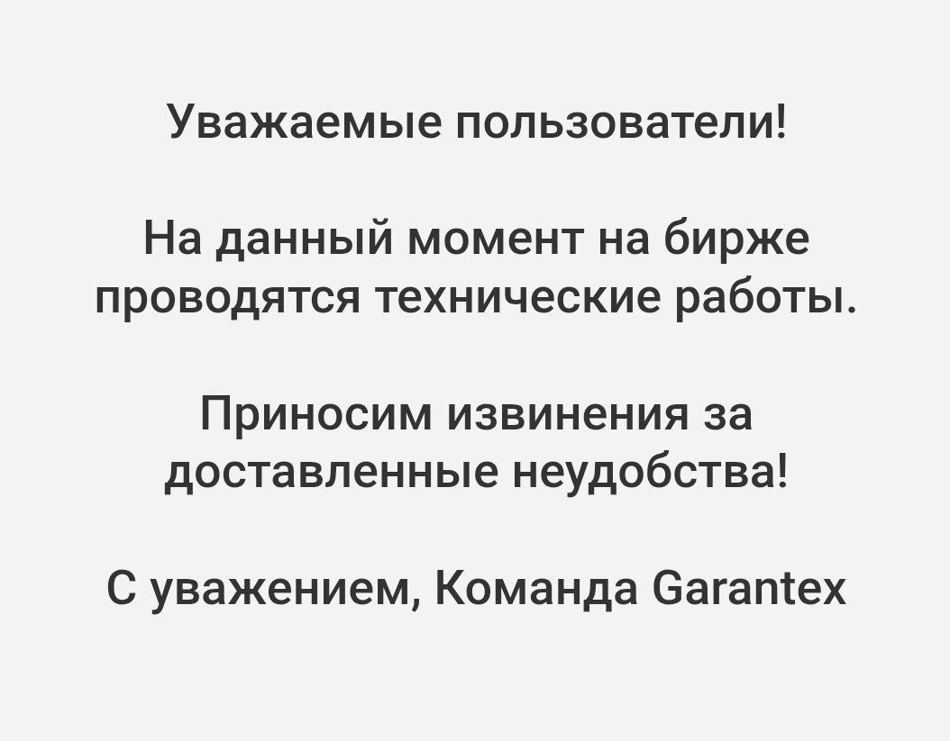 Клиенты криптобиржи Garantex, прекратившей работу из-за новых санкций, штурмуют её офис в Москва-Сити