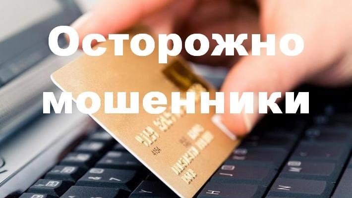 Житель поселка Черёмушки при покупке мотобуксировщика потерял более 130 тысяч рублей 