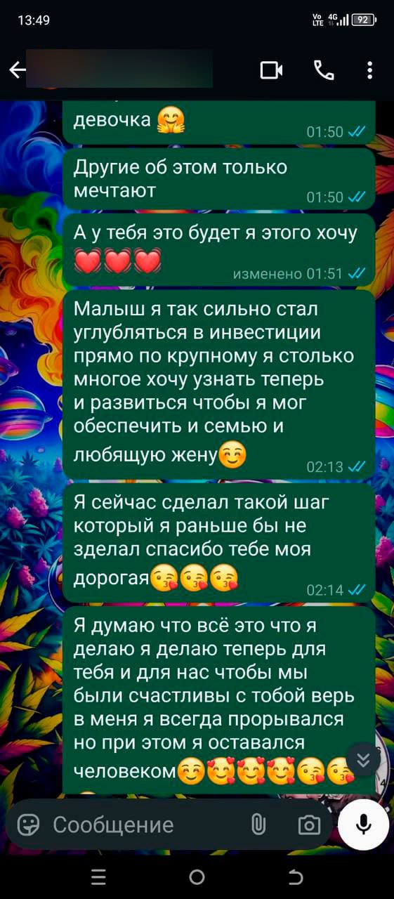 В Приангарье грузчик потерял все деньги после онлайн-знакомства с Настей