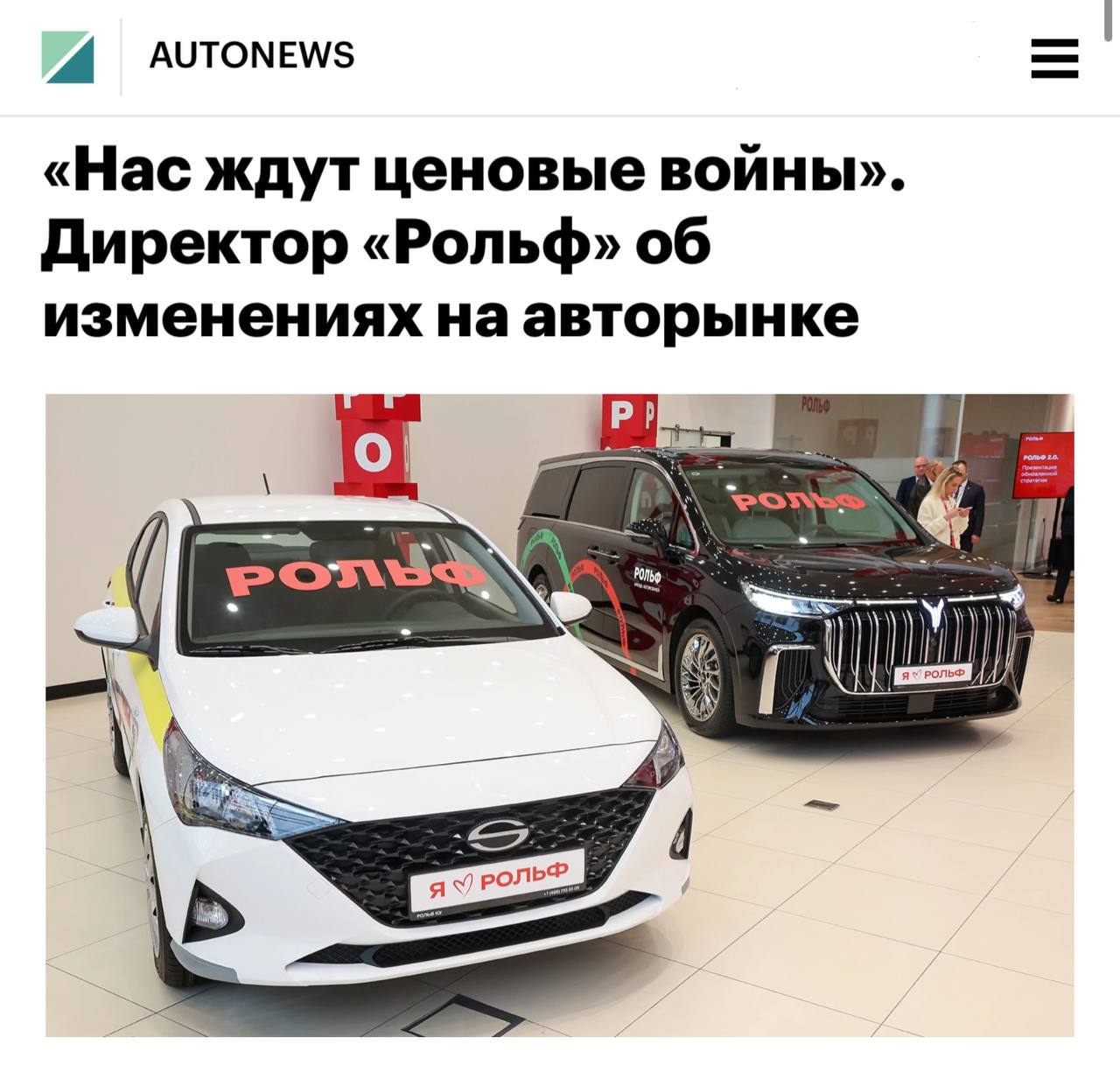 «Грядут ценовые войны», — отметила она.