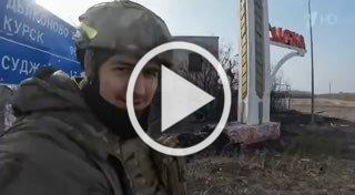 Суджа: военкоры уже у стелы! Враг отступает