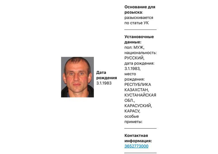 Екатеринбурженка полгода жила с мошенником из федерального розыска
