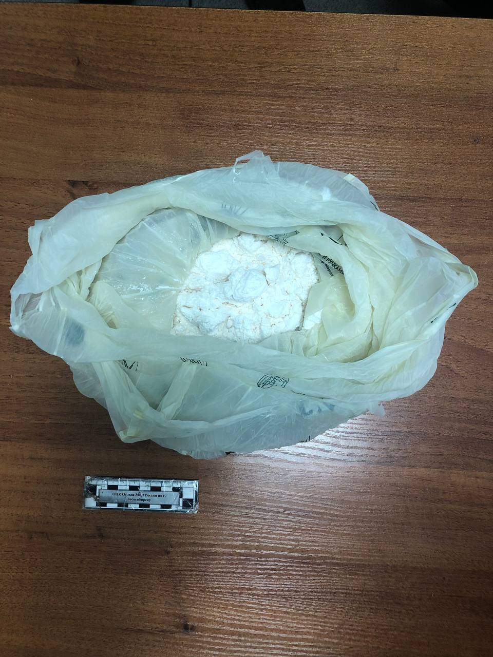 В Лесосибирске полицейские изъяли из незаконного оборота порядка 380 граммов наркотиков