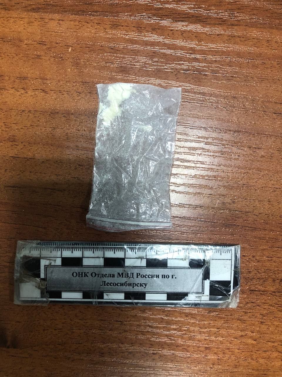 В Лесосибирске полицейские изъяли из незаконного оборота порядка 380 граммов наркотиков