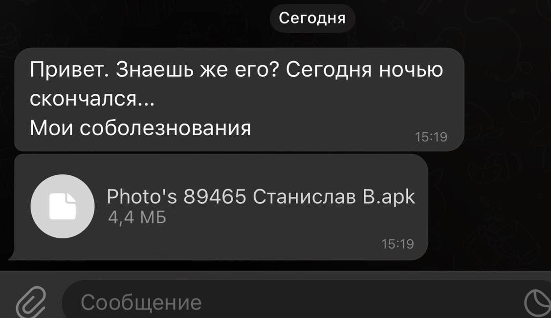 Мошенники под видом сообщений о смерти рассылают вирусы в Telegram