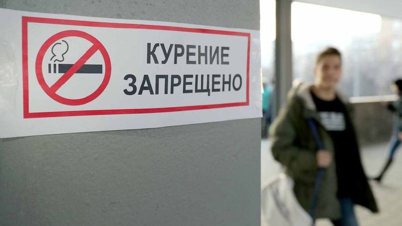 Штраф за курение в неположенных местах могут увеличить до...