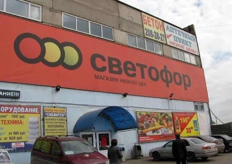 Магазины сети «Светофор» являются площадкой для сбыта...