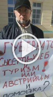 Житель Сысерти вышел на одиночный пикет к резиденции губернатора Куйвашева