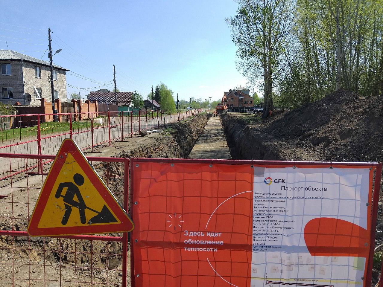 ⚡⚒️Приступили к капитальному ремонту тепловых сетей в Канске