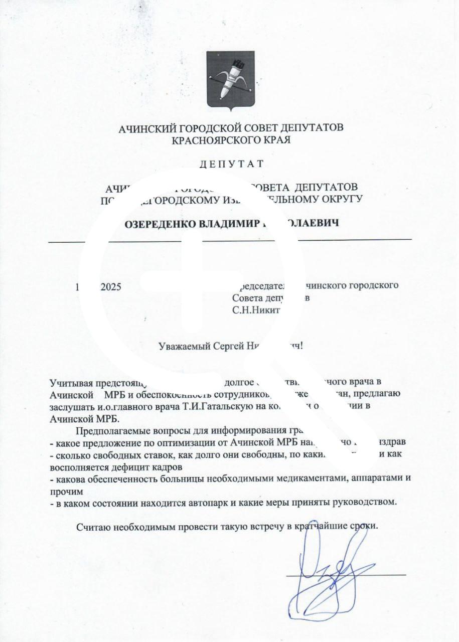 «Надо сопротивляться»: ачинские медики просят отстоять...