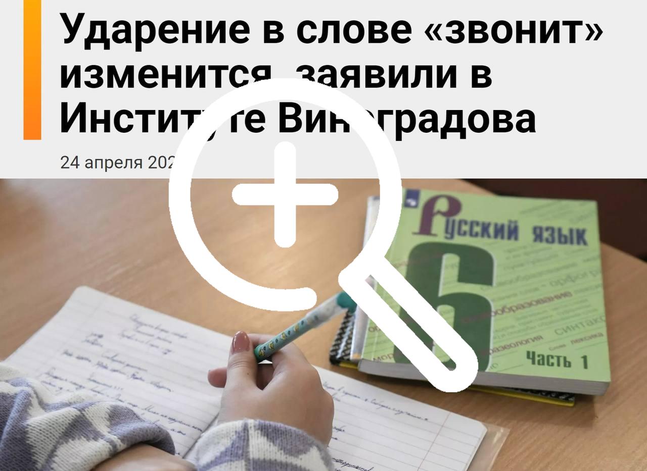 ЗвонИт или звОнит?