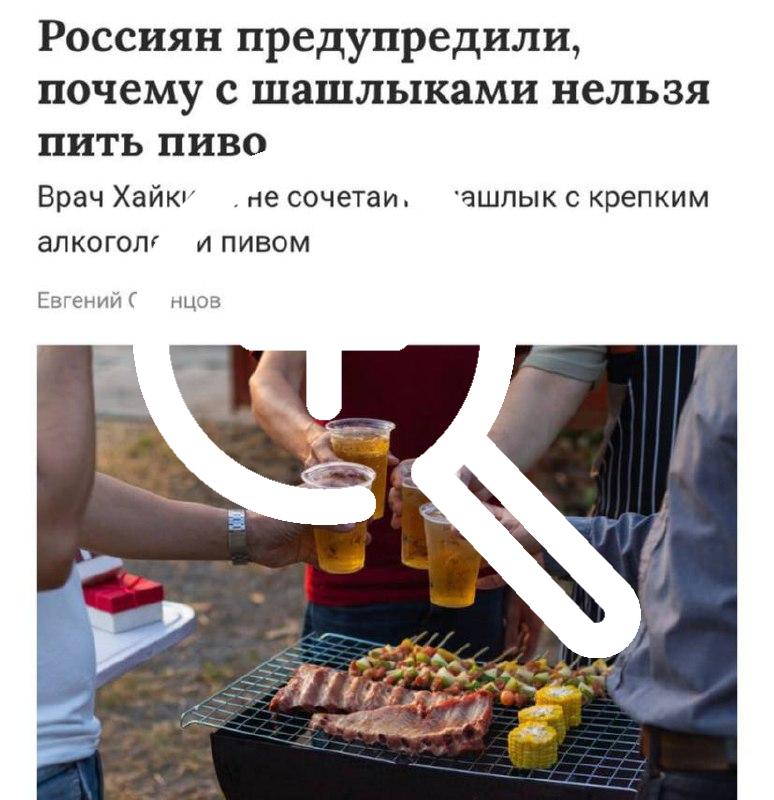 Запивать шашлык пивом категорически нельзя, — об этом напомнили врачи.