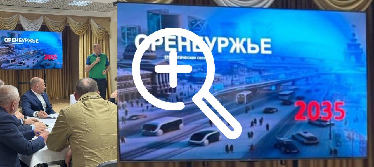 Врио губернатор Евгений Солнцев показал как будет...
