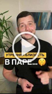 Утренний секс — отличная альтернатива привычной зарядке,...