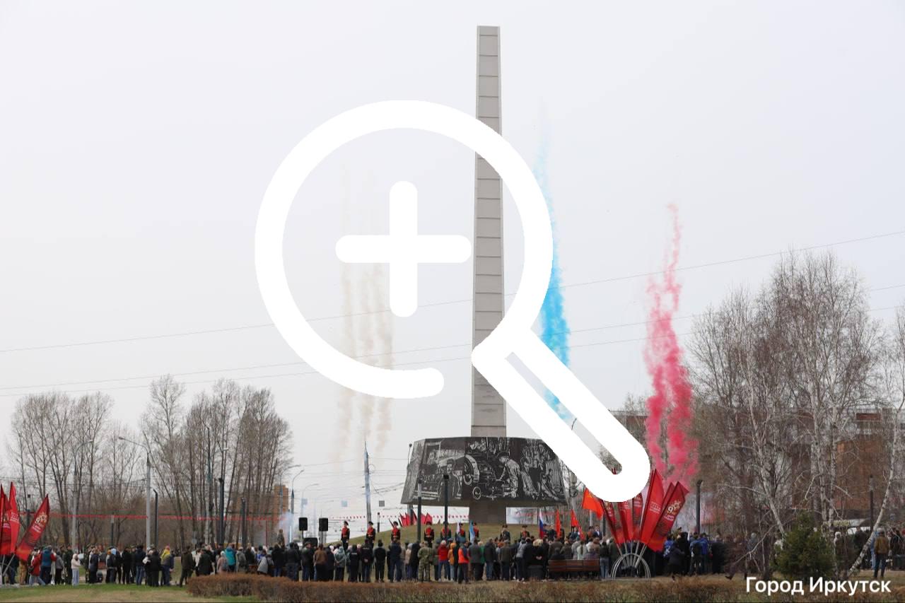 Праздник Весны и Труда пройдет в Иркутске