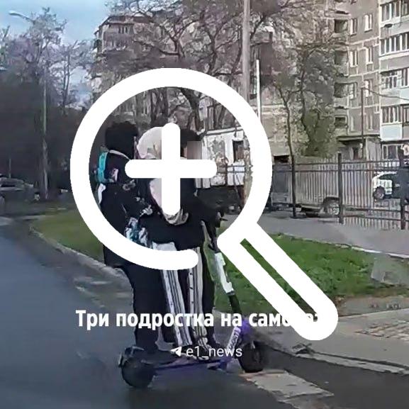 На Уралмаше подростки прокатились втроем на арендованном самокате