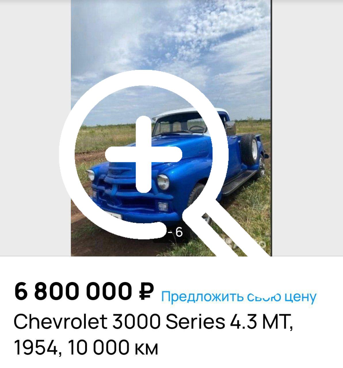 Редкий пикап продают в Оренбурге за 6,8 млн ₽ 🇷🇺...