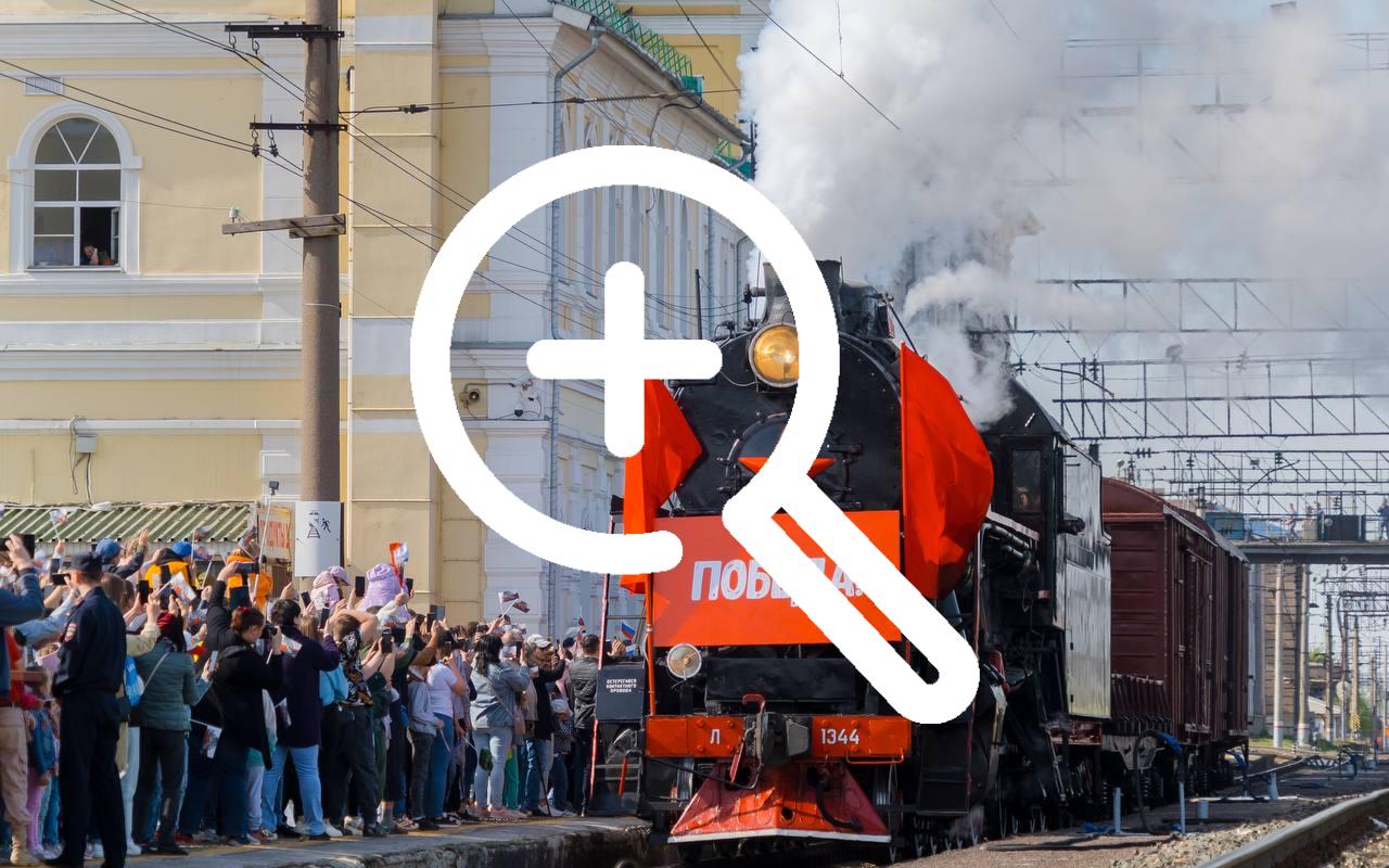 Поезд Победы посетит Оренбургскую область в мае: 3 мая –...